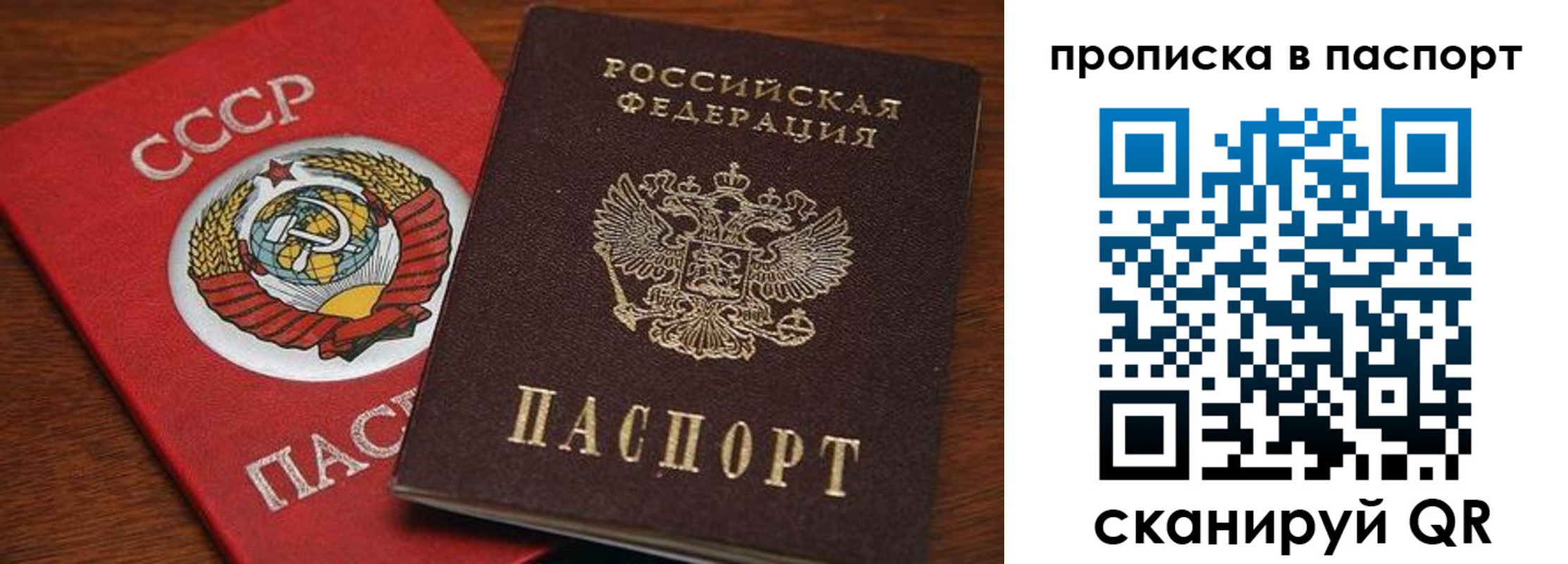 прописка для работы в Арсеньеве
